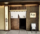 北海道らーめん奥原流 久楽 本店 3