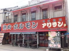 アリラン亭 岸和田 2