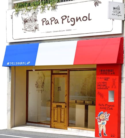 PaPaPignol パパピニョル