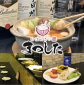 おばんざい まつした 3