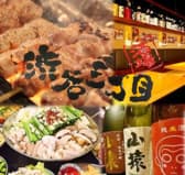 渋谷三丁目酒場 3