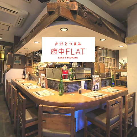 さけとつまみ府中FLAT
