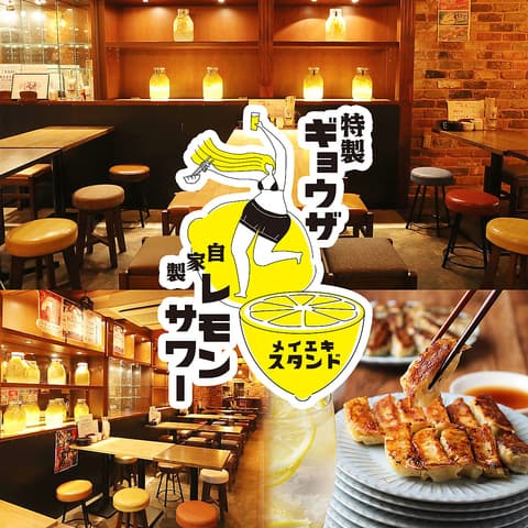 名駅スタンド 名古屋駅前店