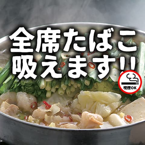 はなび 北三条通り店 炭焼き