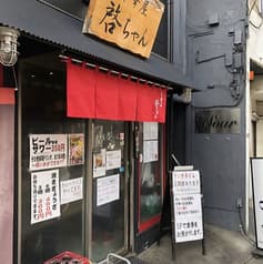 中華屋 啓ちゃん 2