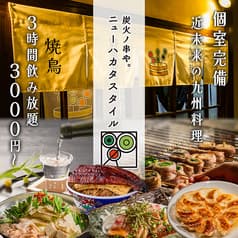 ニューハカタスタイル 三宮駅前店 2