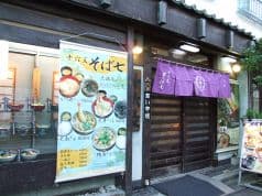 十六文 そば七 2