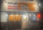 レトロ居酒屋　手羽無限　大財店 3