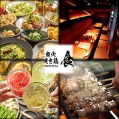 炭火焼き鶏 食ダイニング 渋沢店 2