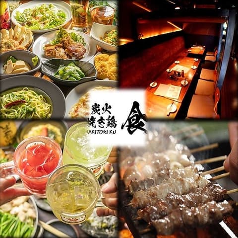 炭火焼き鶏 食ダイニング 渋沢店