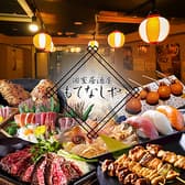 【個室居酒屋】 海鮮寿司 焼鳥 おでん 食べ飲み放題 もてなしや 田町駅前店 3