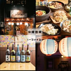 沖縄居酒屋 ミーファイユー 2