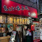 ちょい呑み処 半兵衛 3