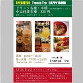 BAL Trenta Tre バール トレンタ トレ 3