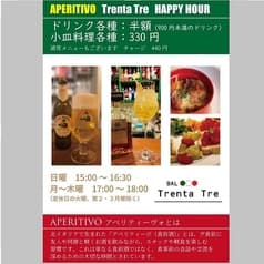 BAL Trenta Tre バール トレンタ トレ 2