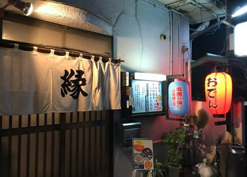 お食事処 縁 出雲