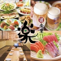 楽 遊食屋 浦安店 2