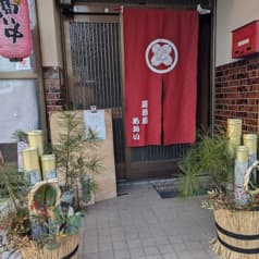 ご飯と麺処 あおい 2