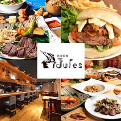 西洋料理 Jules ジュールス 2