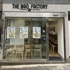 The Bao Factory ザ バオ ファクトリー 2