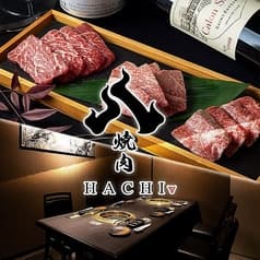 【個室完備】和牛 焼肉 HACHI(ハチ)　天神　春吉 2