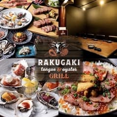 RAKUGAKI GRILL ラクガキグリル 横浜鶴屋町 2