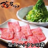 焼肉ごりちゃん お初天神店 3
