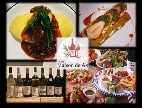 Maison de As メゾン ドゥ アズ 愛甲石田