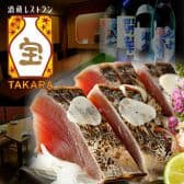 酒蔵レストラン 宝 by 夢酒 東京国際フォーラム店 3