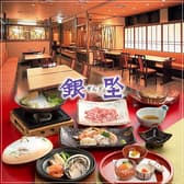 奈良ワシントンホテルプラザ　銀座 3