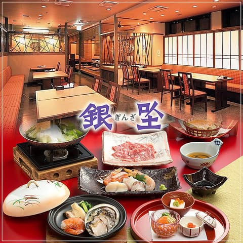 奈良ワシントンホテルプラザ　銀座