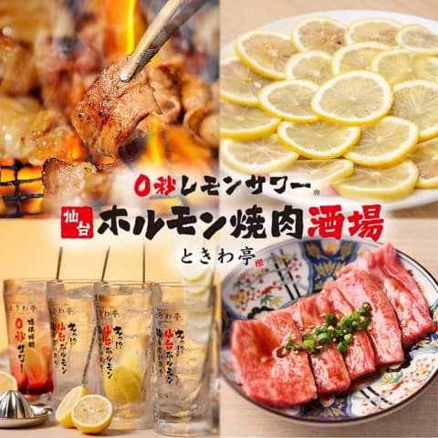 ときわ亭 新潟駅前店