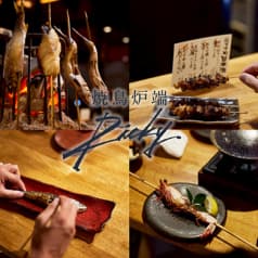 焼鳥炉端RICKY 2