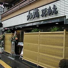 旭鮨総本店 成城学園店 2