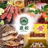 炭松 松山大街道本店 3