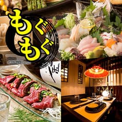 地鶏の炭火焼き 焼鳥 個室 飲み放題 居酒屋　もぐもぐ 神田西口店 2