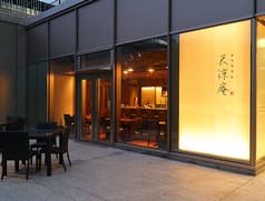 麻布箪笥町 天涼庵 2