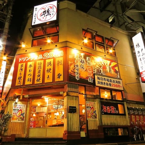 居酒屋 雅 Miyabi 西川口店