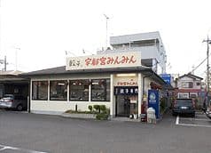 宇都宮みんみん 鹿沼店 2