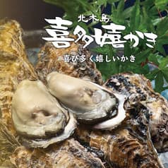 海人居酒屋 源 海人めし店 2