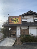 満月や 浅間店 3