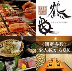 縁起居酒屋 鶴亀 2