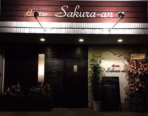 Bistro Sakura-an
