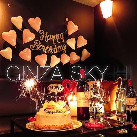 銀座 貸切ダイニング SKY-HI スカイハイ