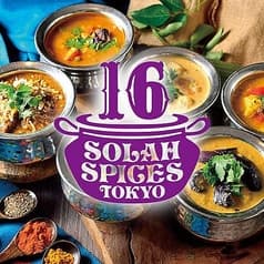 SOLAH SPICES TOKYO ソーラ スパイス トウキョウ 用賀店 2