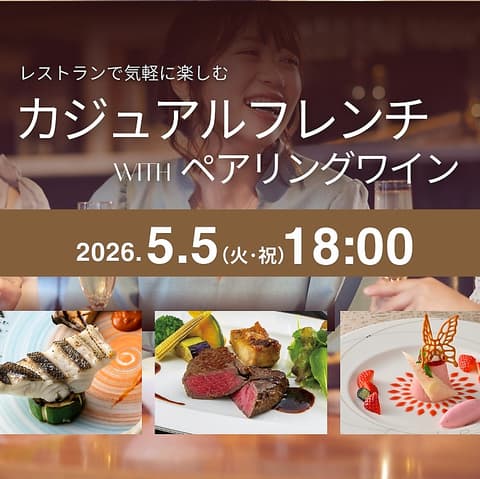 炭火焼き&燻製ダイニング 時香