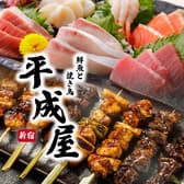 炭火焼き鳥＆牛タン　完全個室居酒屋　平成屋-へいせいや-　新宿店 3