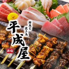 炭火焼き鳥＆牛タン　完全個室居酒屋　平成屋-へいせいや-　新宿店 2