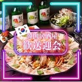 韓国料理のお店 ポチャ 水戸店 3