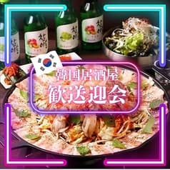 韓国料理のお店 ポチャ 水戸店 2